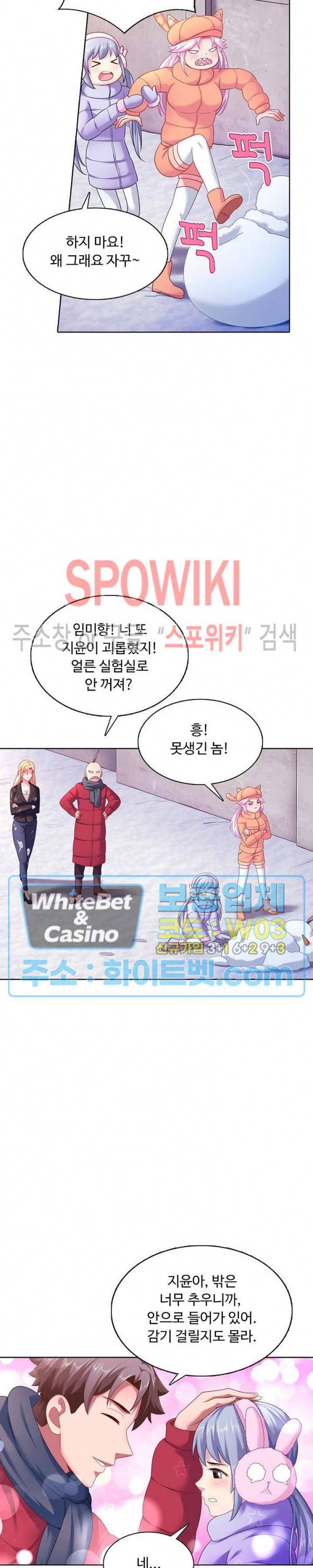이 말세의 구세주, 나란 남자 130화 2