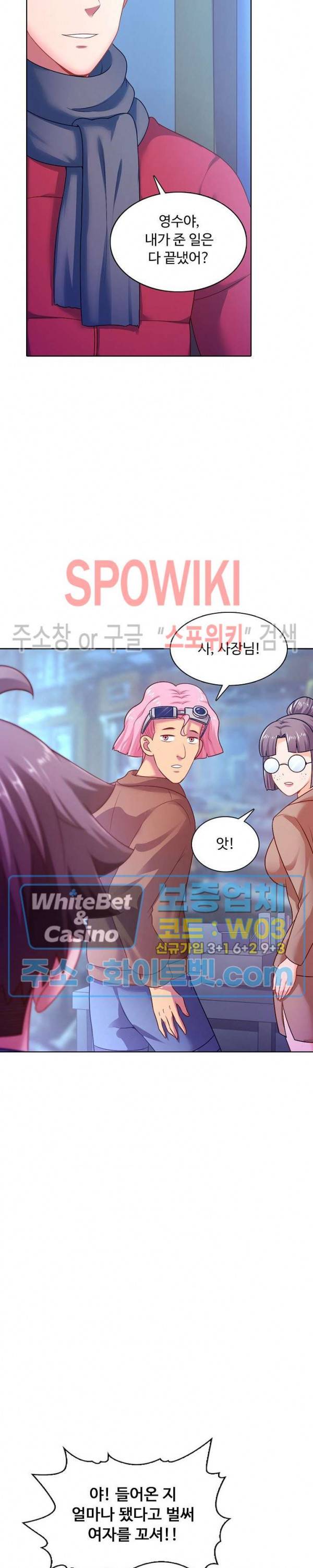 이 말세의 구세주, 나란 남자 130화 4