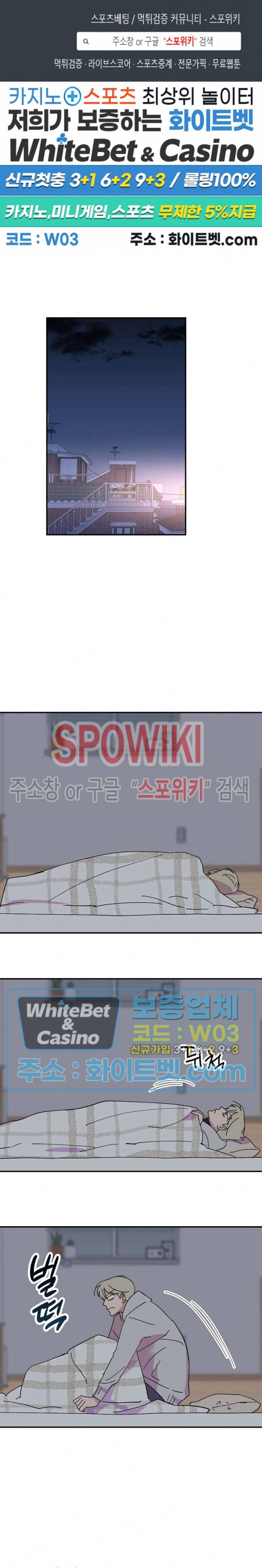 내 약혼자는 꽃미남 27화 1