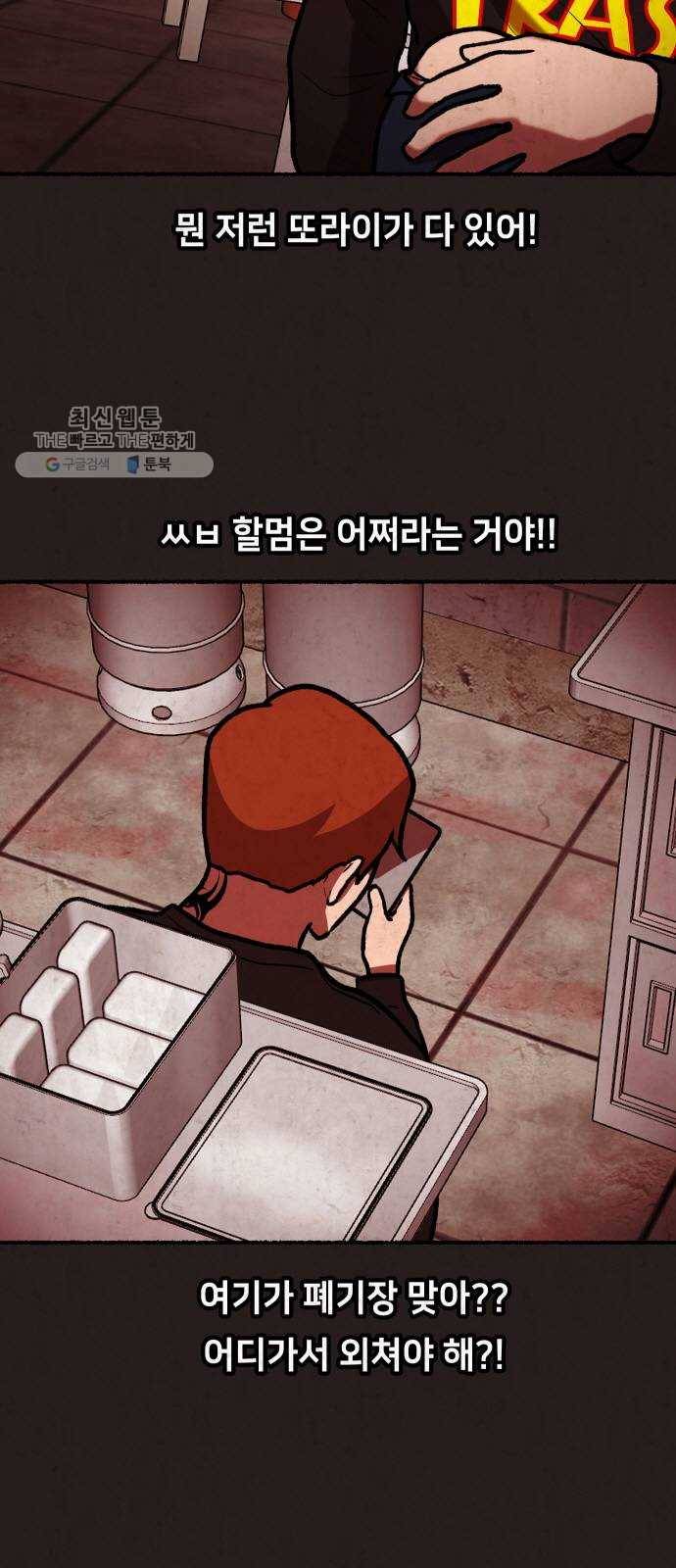 방탈출 시즌3 3화 세계관 최약자 2