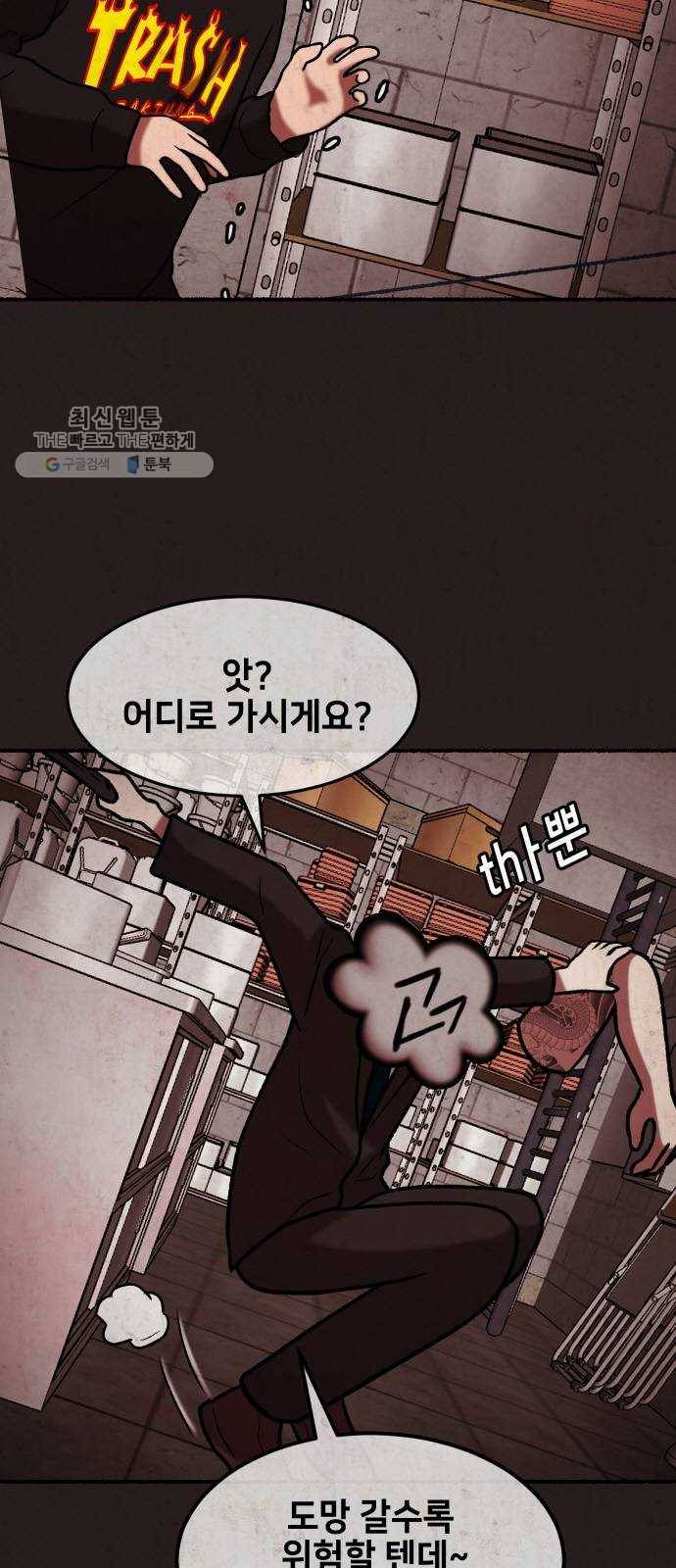 방탈출 시즌3 3화 세계관 최약자 11