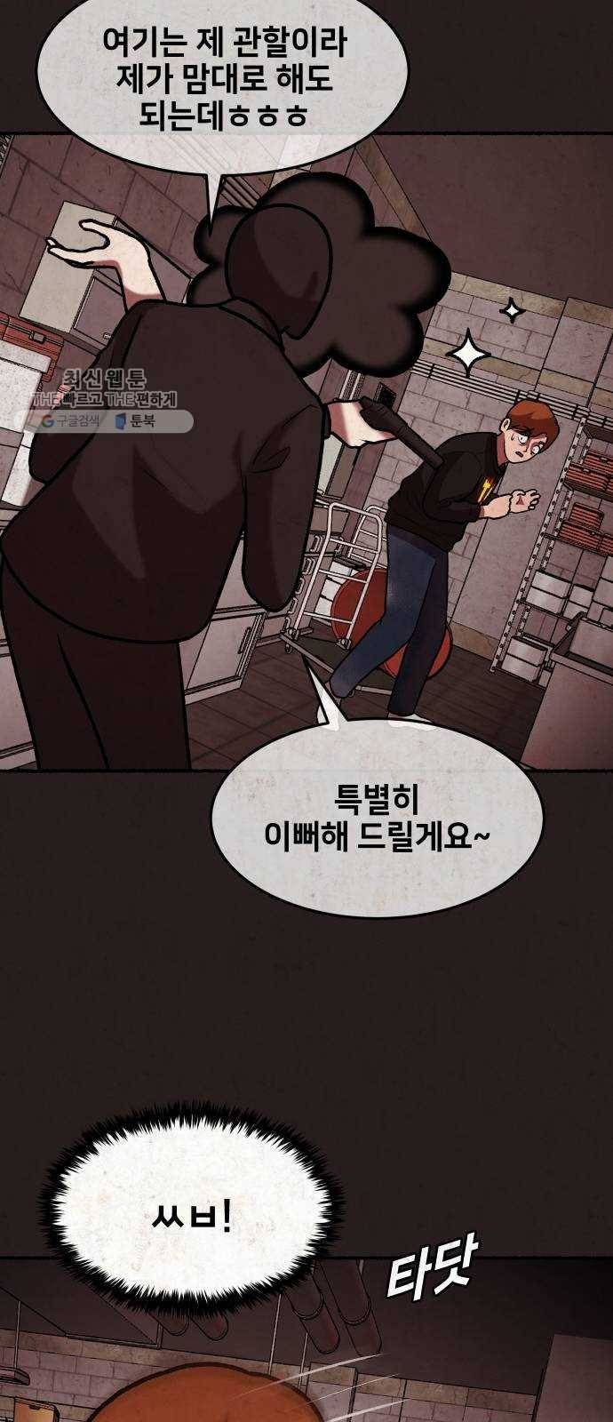 방탈출 시즌3 3화 세계관 최약자 13