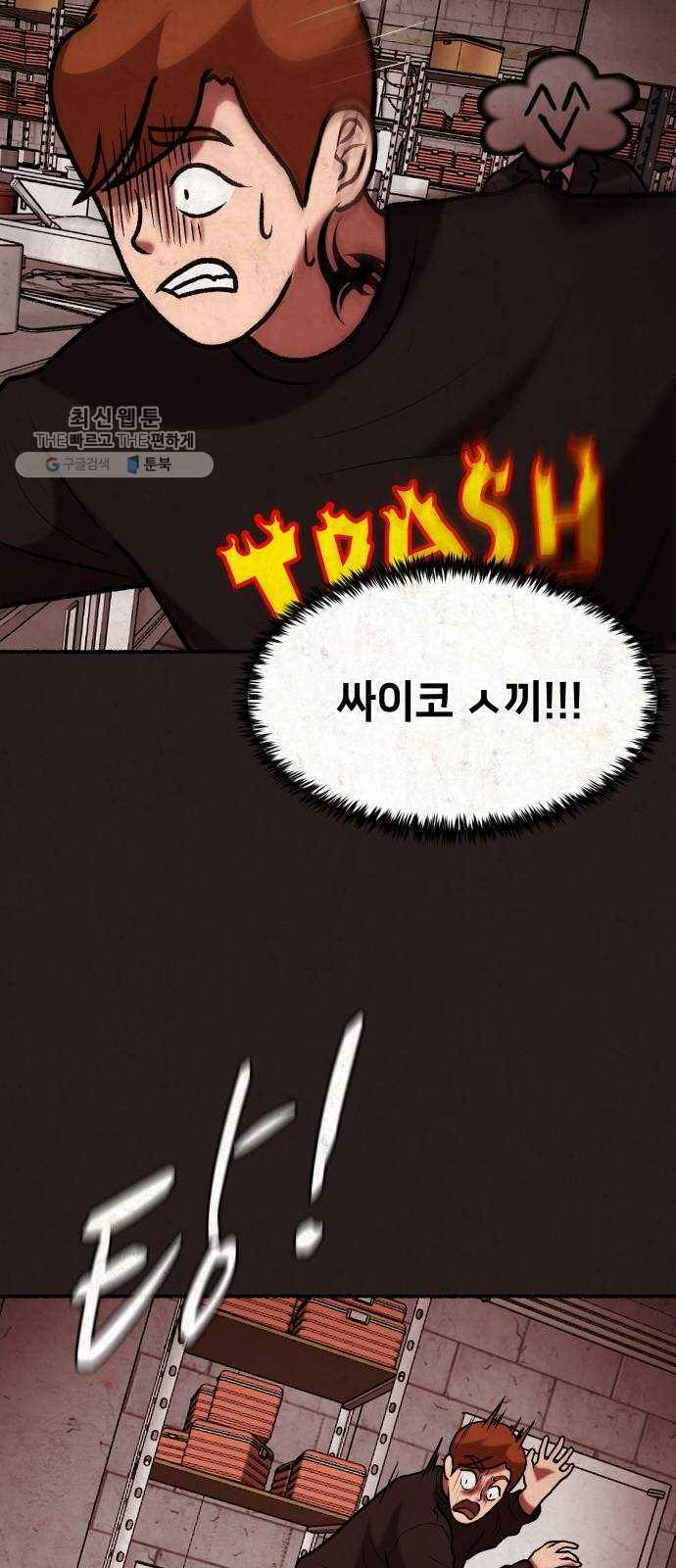 방탈출 시즌3 3화 세계관 최약자 14