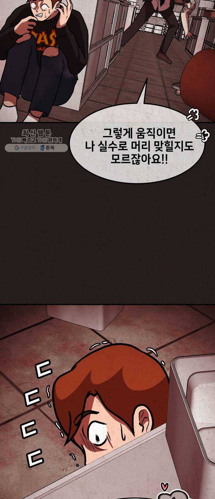 방탈출 시즌3 3화 세계관 최약자 16
