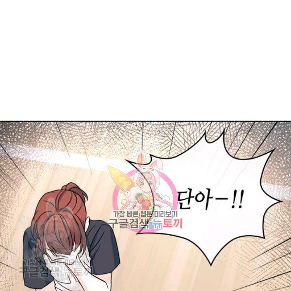 인소의 법칙 102화 1