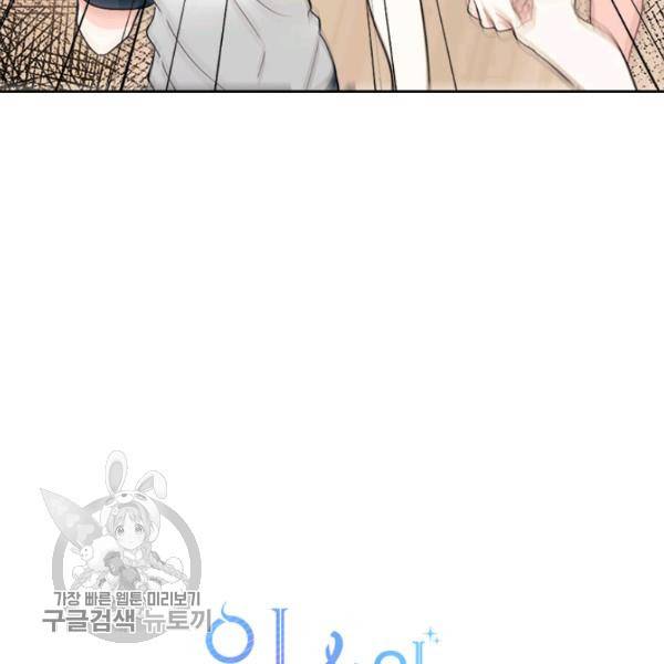 인소의 법칙 102화 3