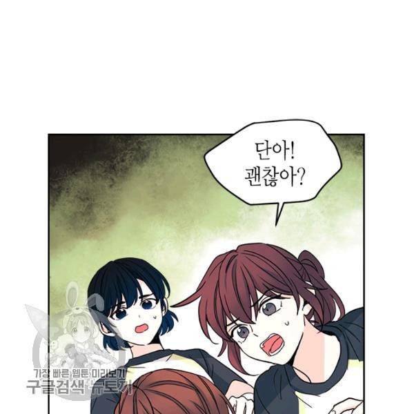 인소의 법칙 102화 5