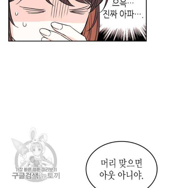 인소의 법칙 102화 7