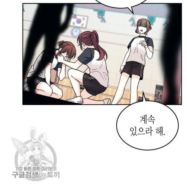 인소의 법칙 102화 8
