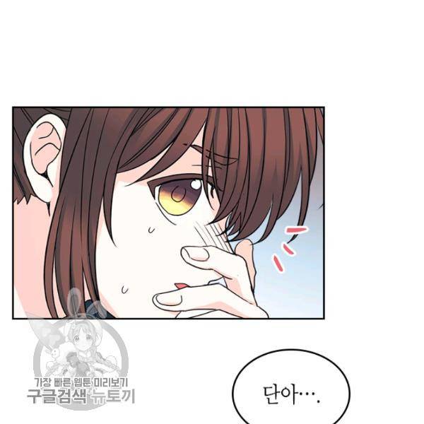 인소의 법칙 102화 11
