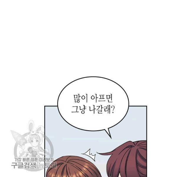 인소의 법칙 102화 13