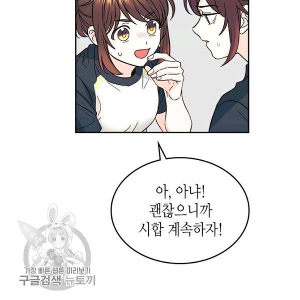 인소의 법칙 102화 14