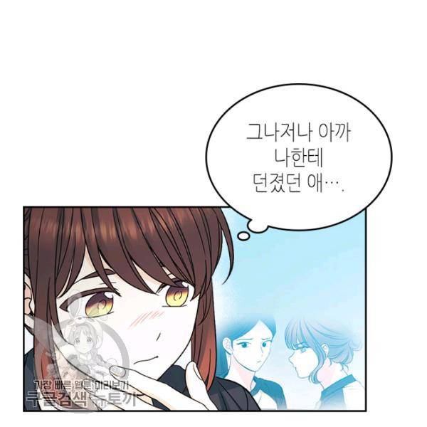 인소의 법칙 102화 17