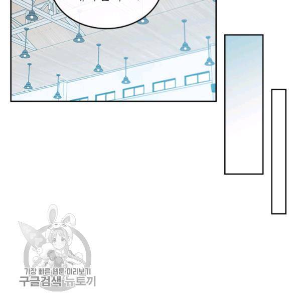 인소의 법칙 102화 19