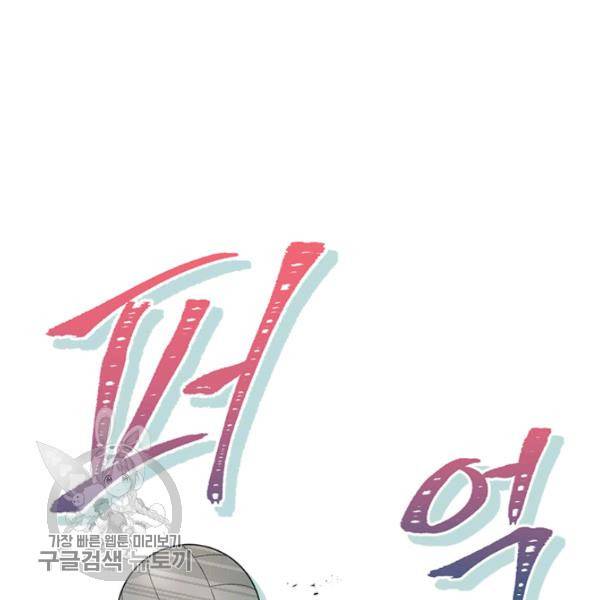 인소의 법칙 102화 20