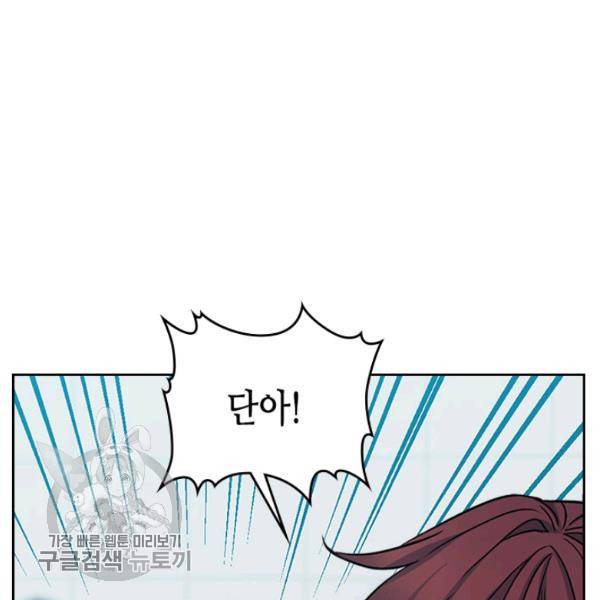 인소의 법칙 102화 22
