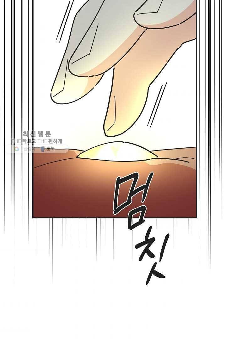 악녀의 남주님 67화 3