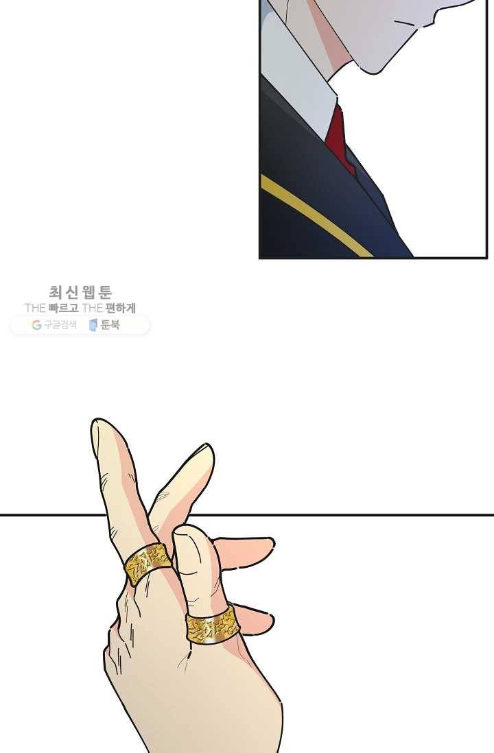 악녀의 남주님 67화 5