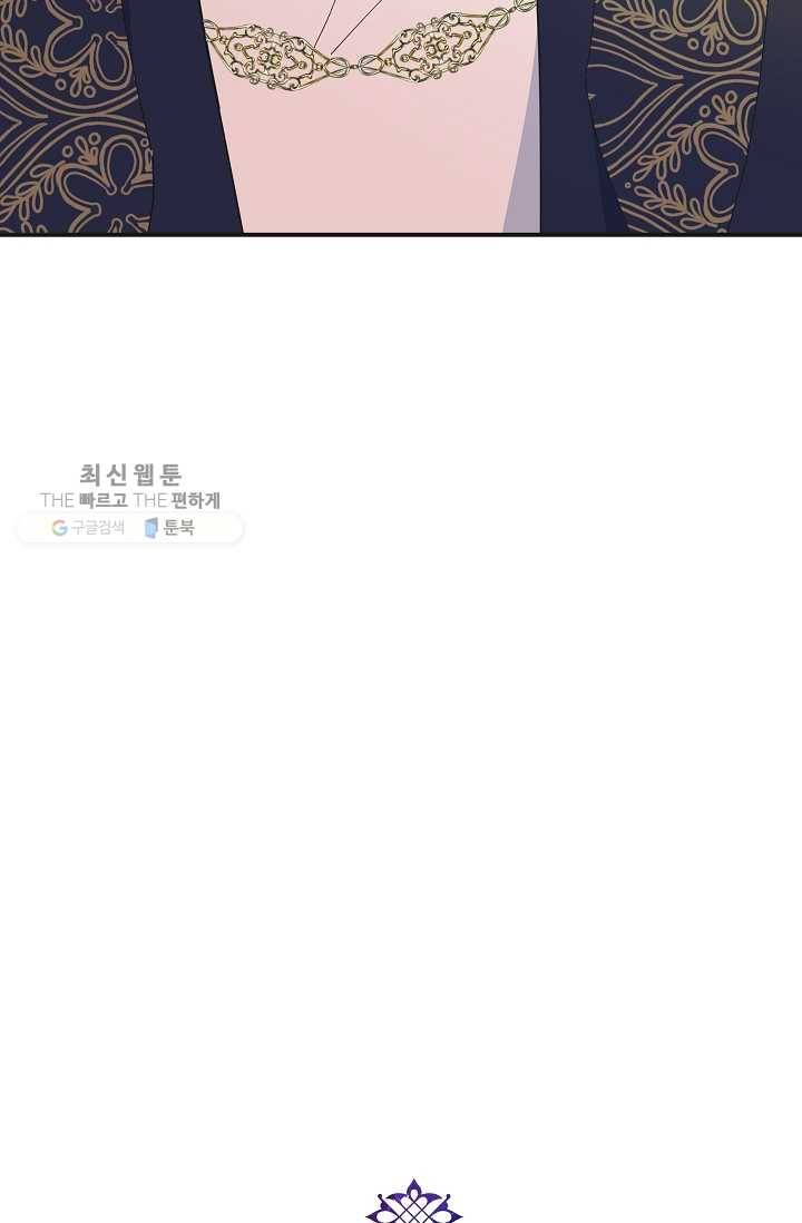 악녀의 남주님 67화 9