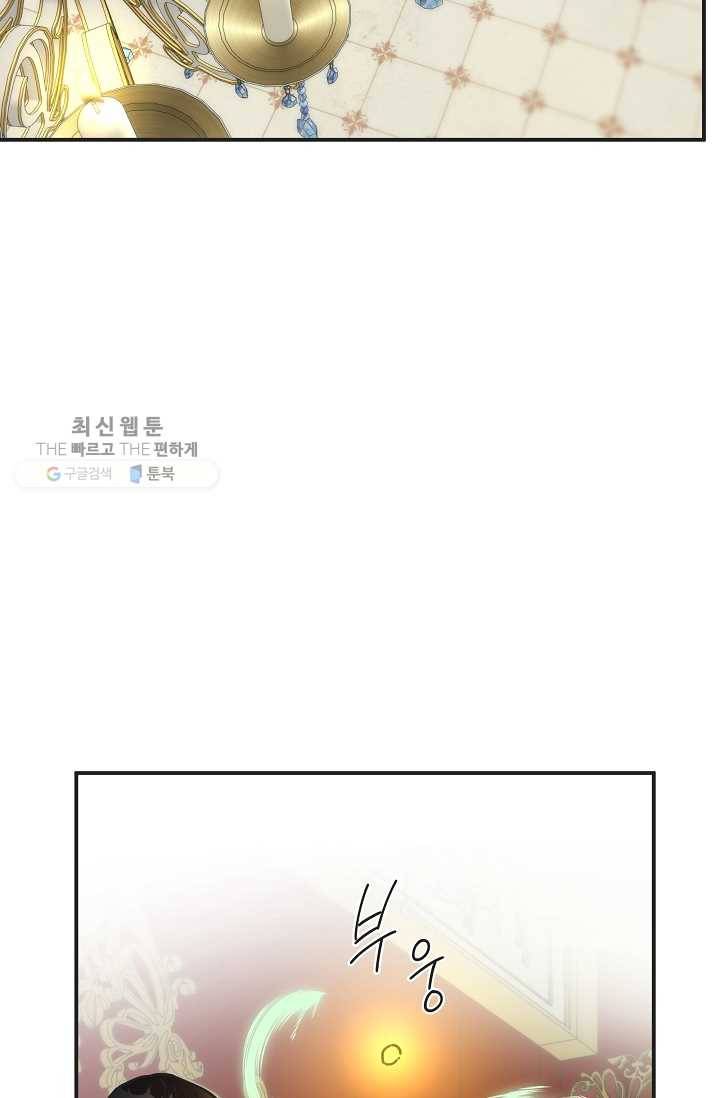 악녀의 남주님 67화 12