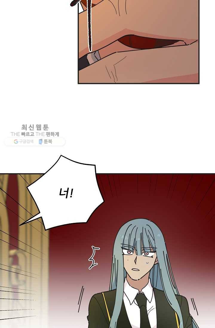 악녀의 남주님 67화 18