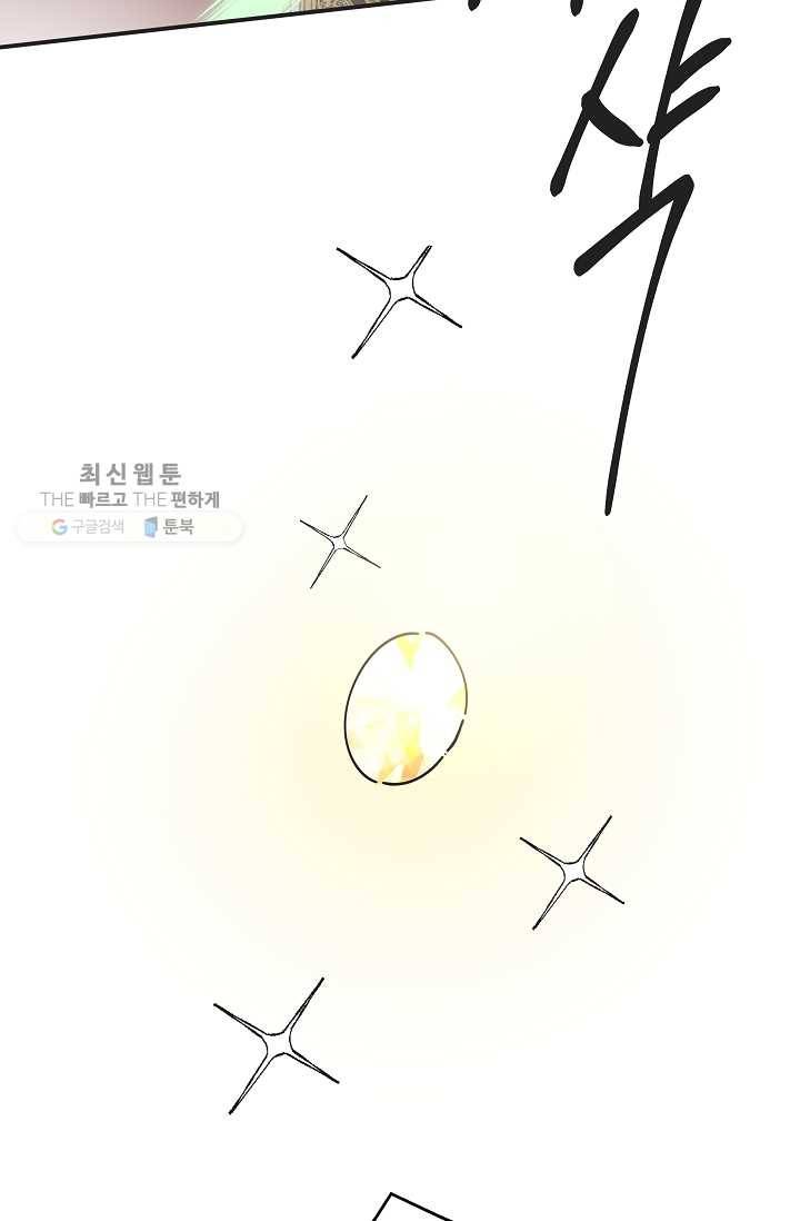 악녀의 남주님 67화 21