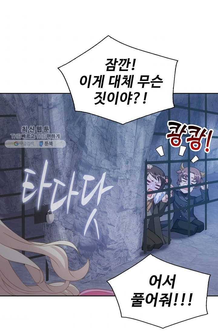 황녀의 생존법칙 82화 10