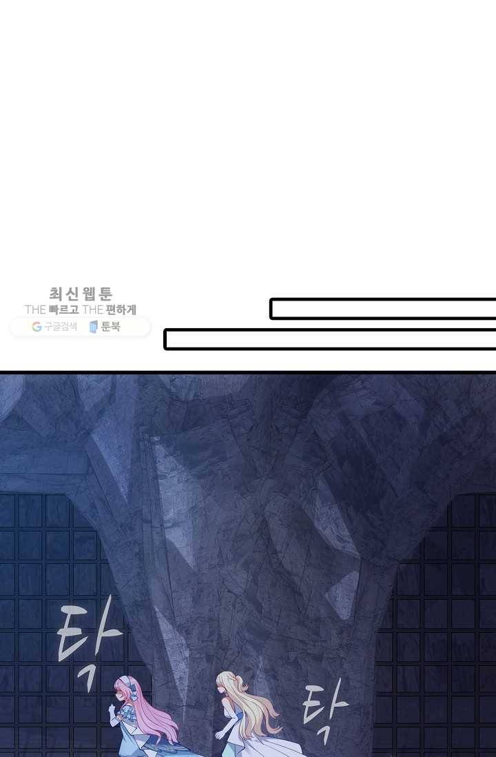 황녀의 생존법칙 82화 11