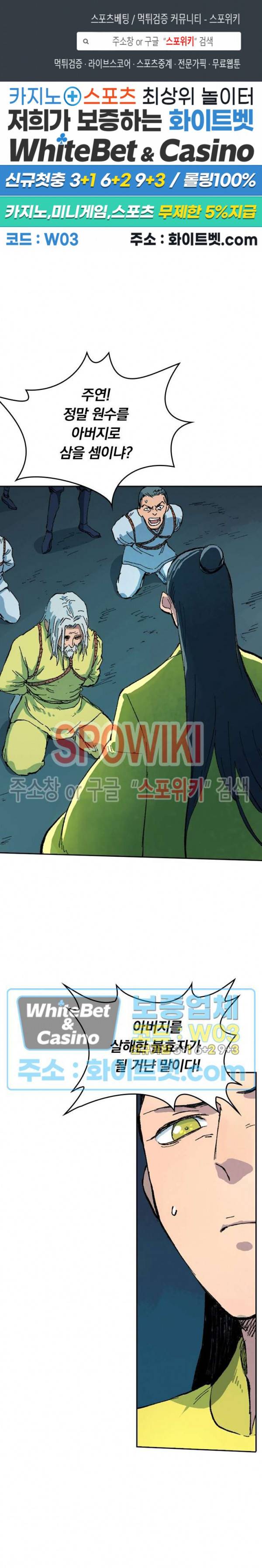 성무신결 409화 1