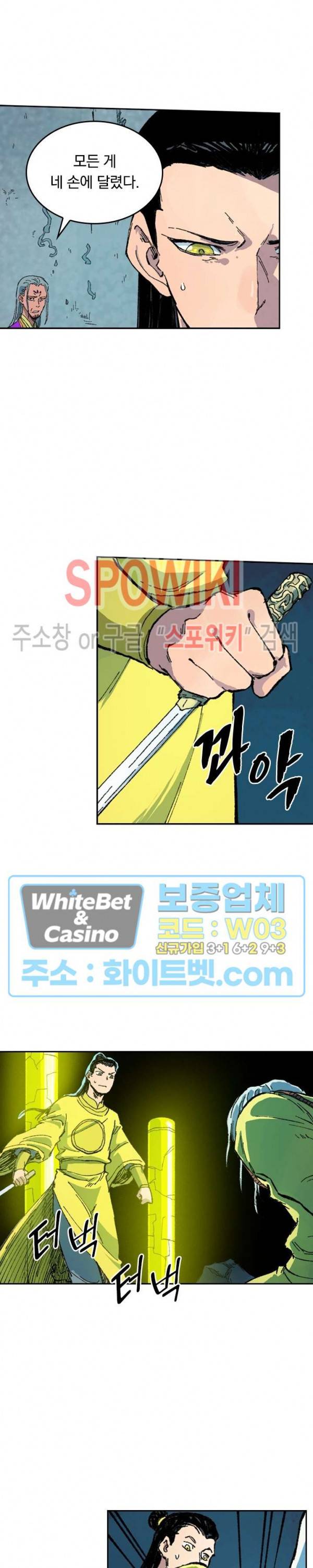 성무신결 409화 2