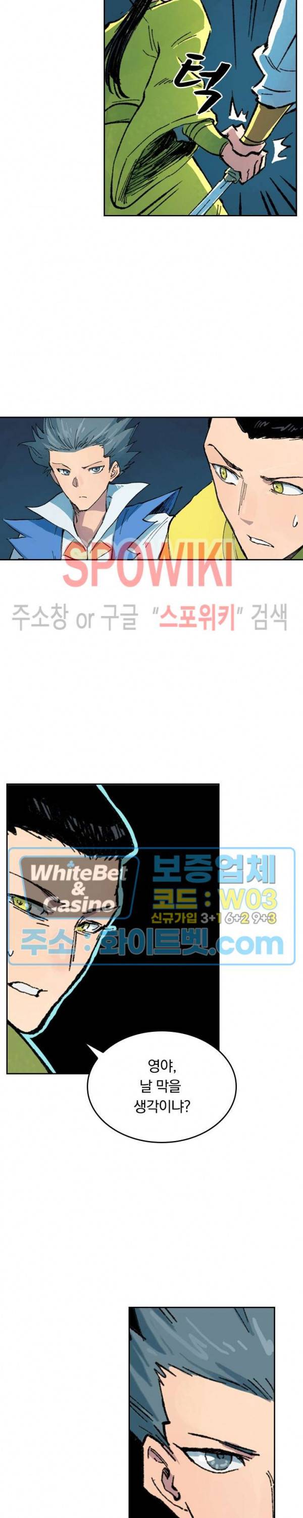 성무신결 409화 3