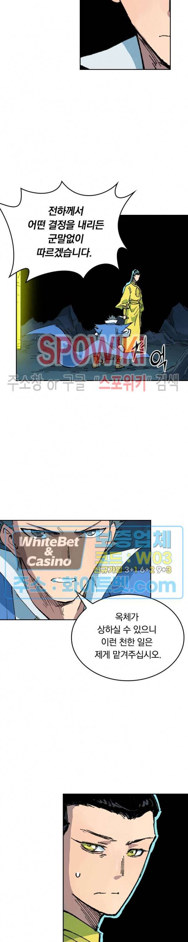 성무신결 409화 4