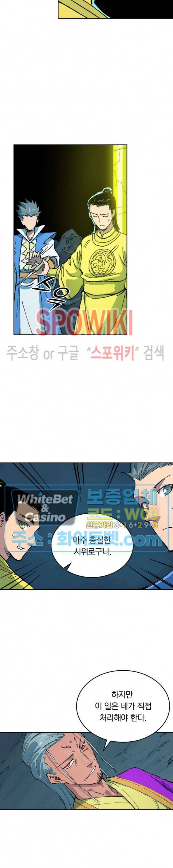 성무신결 409화 5