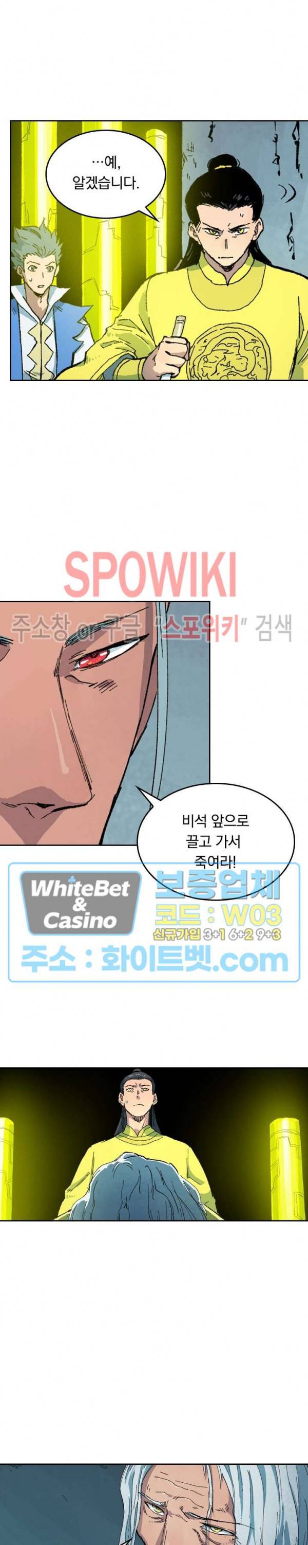 성무신결 409화 6