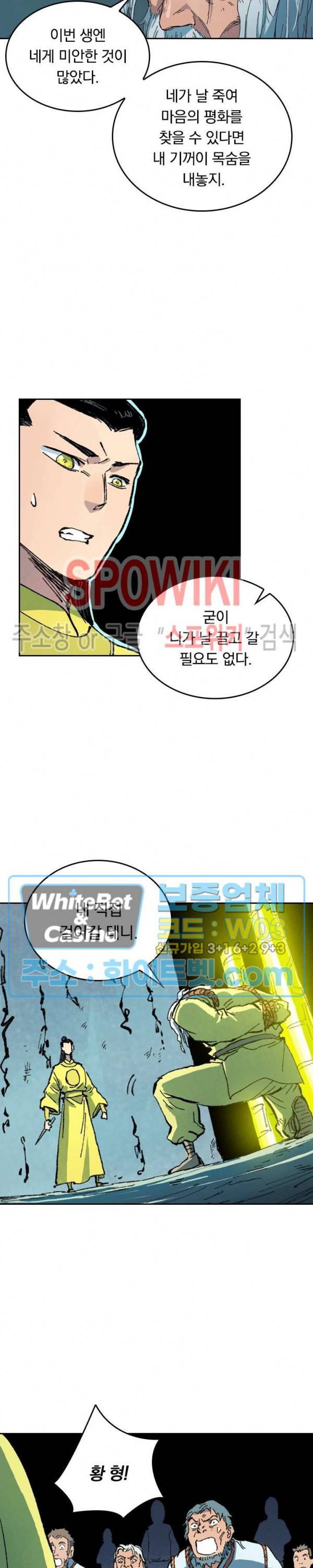성무신결 409화 7