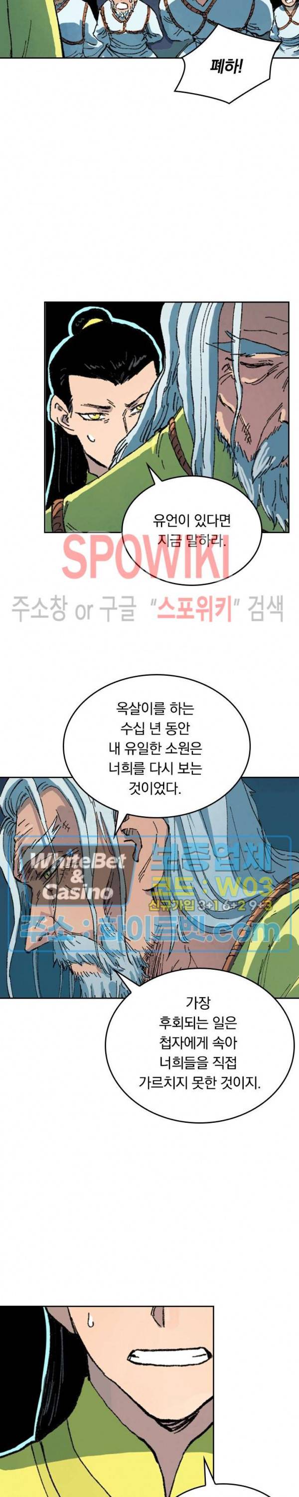 성무신결 409화 8