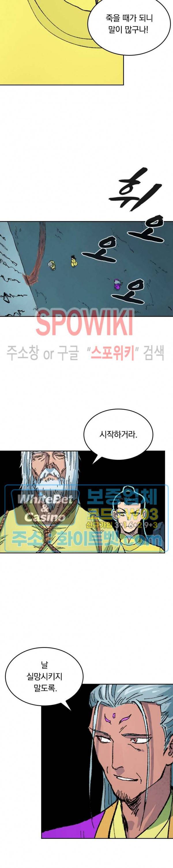 성무신결 409화 9