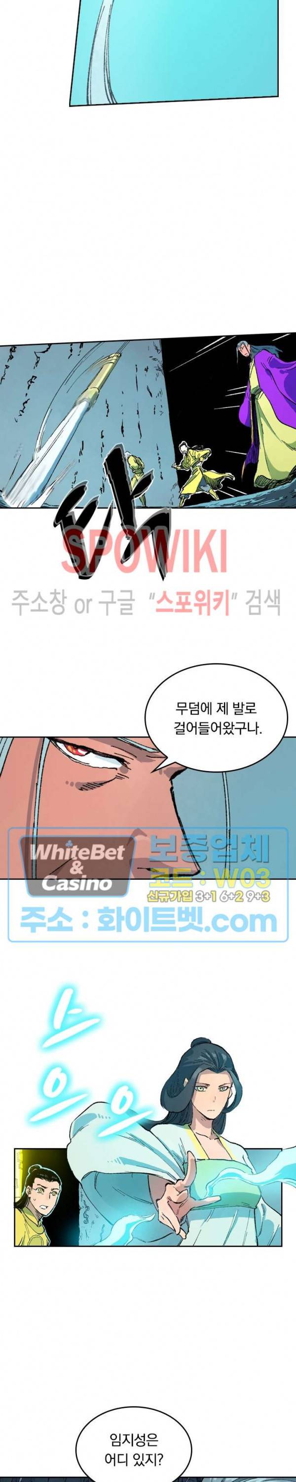 성무신결 409화 11