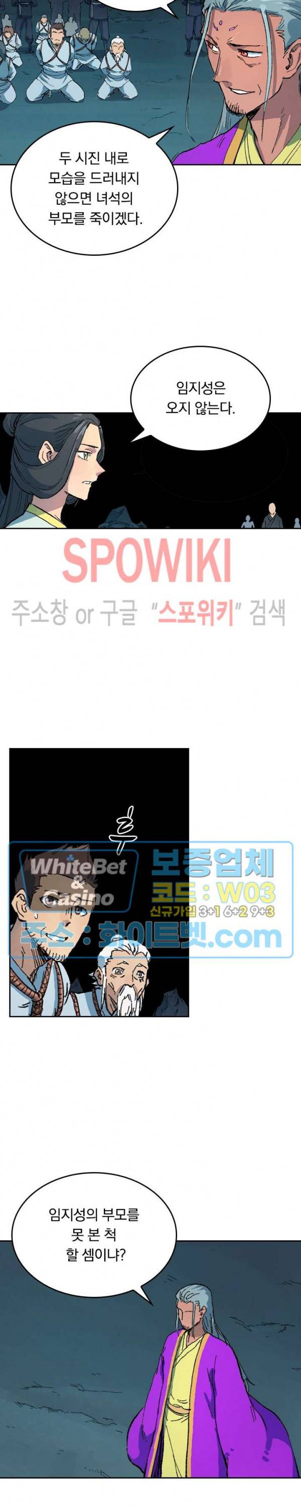 성무신결 409화 12