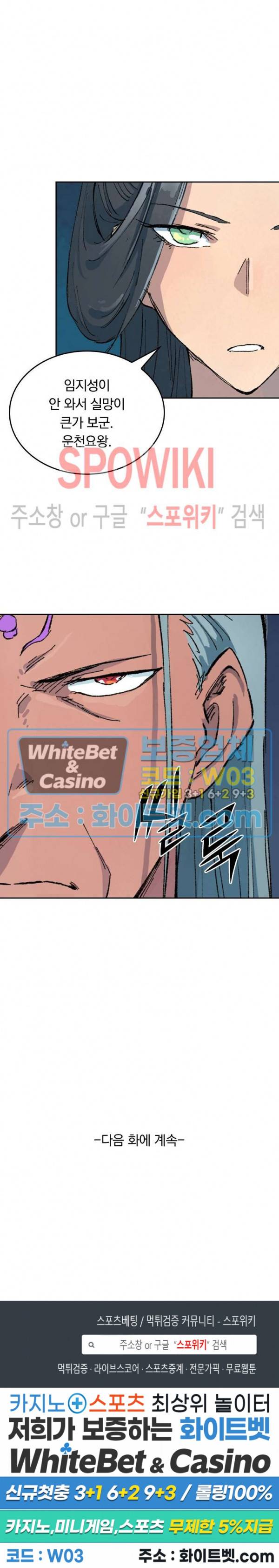 성무신결 409화 13