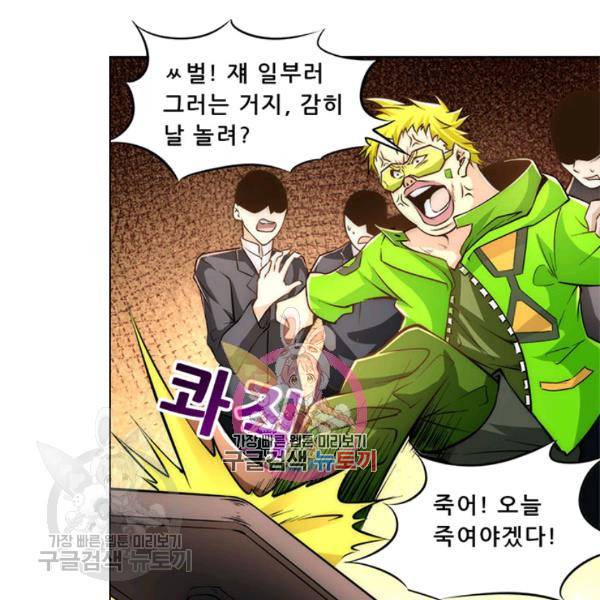만능왕 36화 1