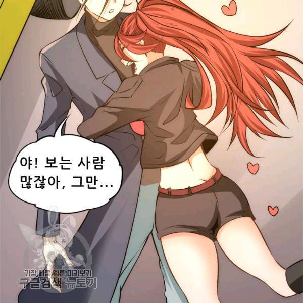 만능왕 36화 3