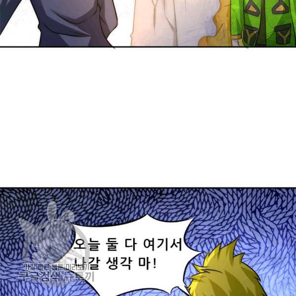 만능왕 36화 5