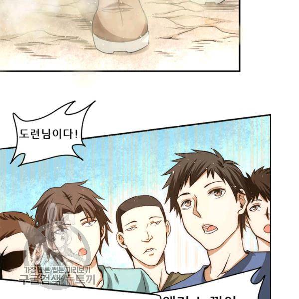 만능왕 36화 9