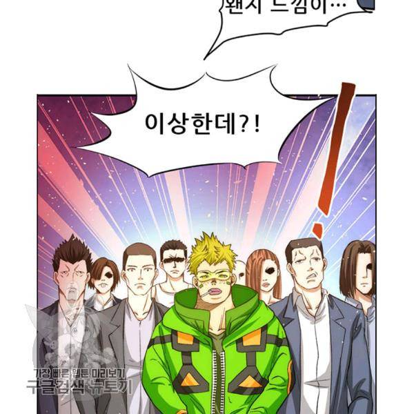 만능왕 36화 10