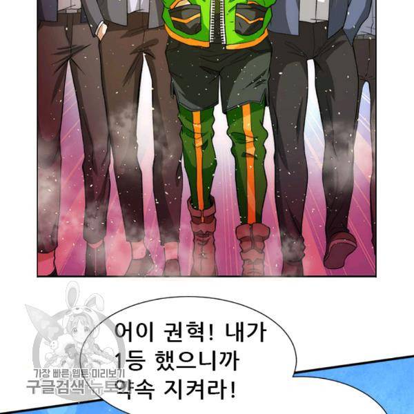 만능왕 36화 11