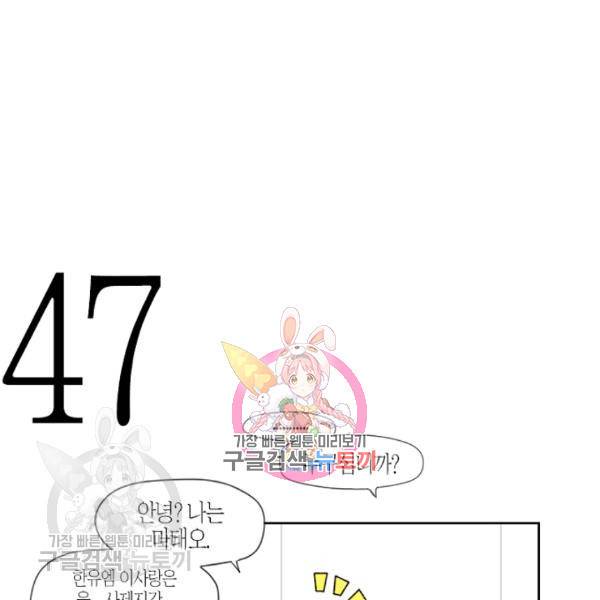박한후의 매니저 13화 1