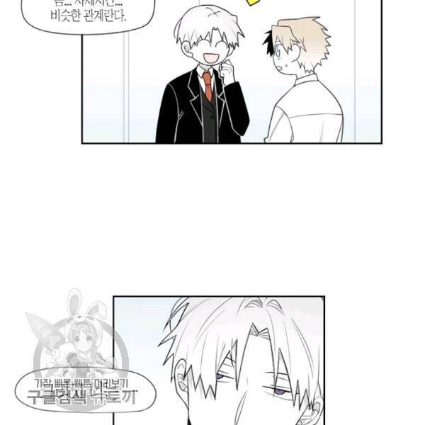 박한후의 매니저 13화 2
