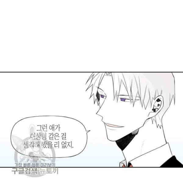 박한후의 매니저 13화 8