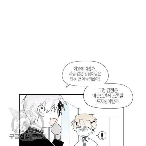 박한후의 매니저 13화 9
